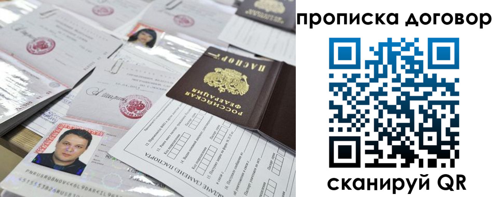 временная регистрация для всех в Малгобеке