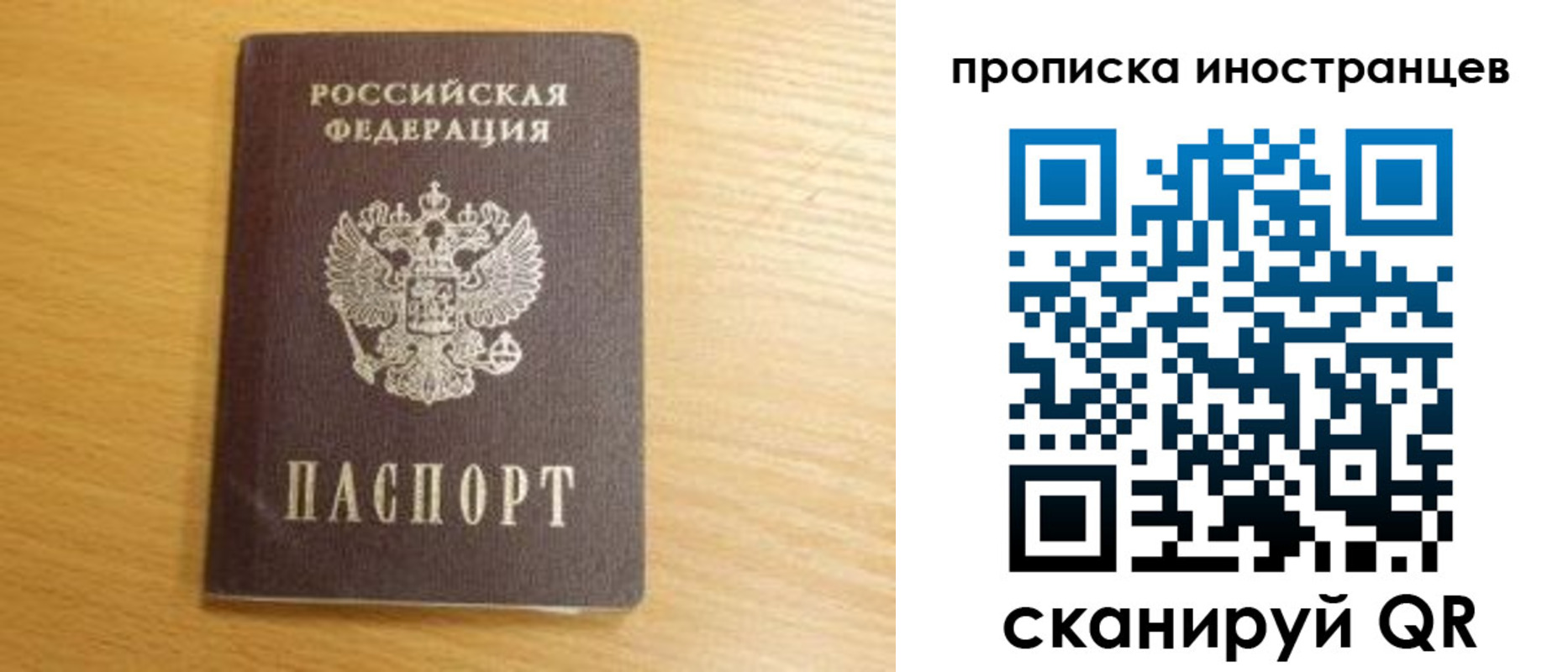 прописка регистрация в Малгобеке