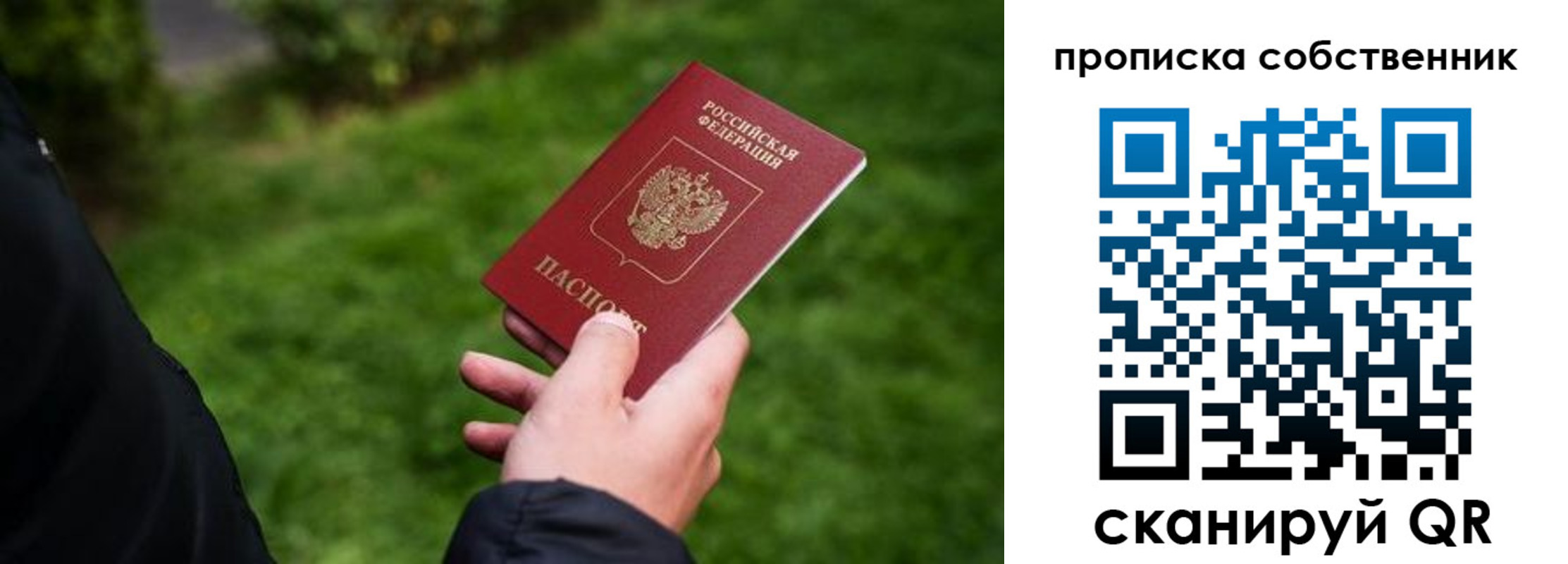 временная регистрация гарантия в Малгобеке