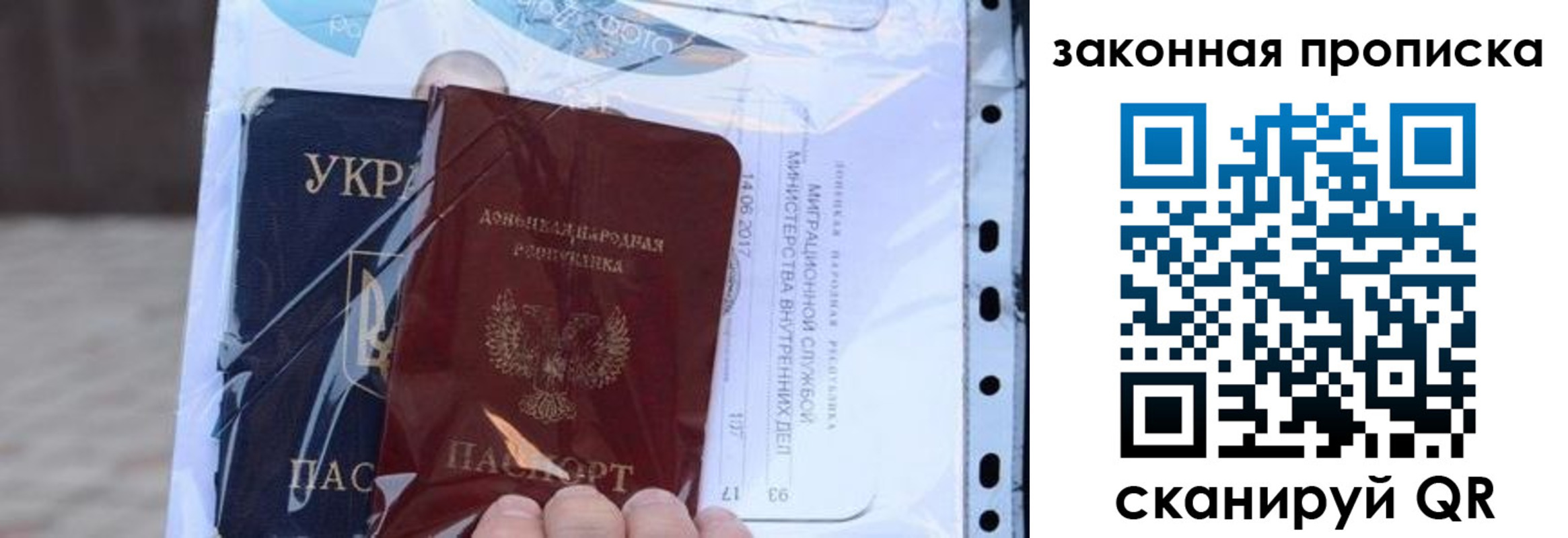 прописка ребенка в Малгобеке