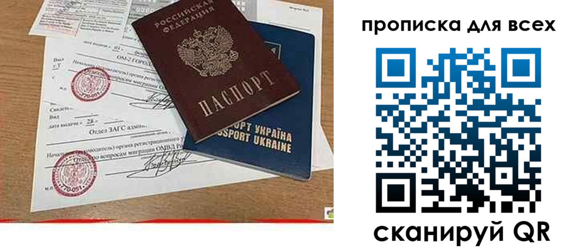 прописка ребенка в Малгобеке